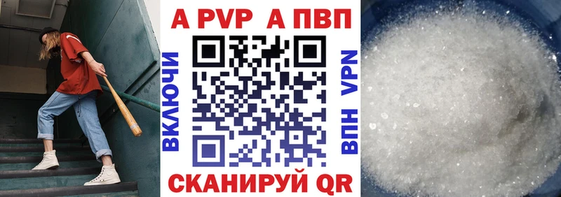 A-PVP VHQ  Купить  Уржум 