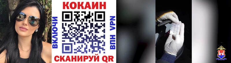 Cocaine FishScale  Купить где  Уржум 