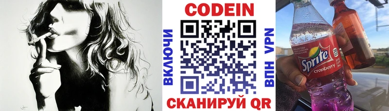 Codein Purple Drank  Купить где  Уржум 