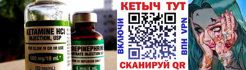 КЕТАМИН ketamine Уржум