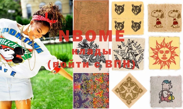 марки nbome Ельня