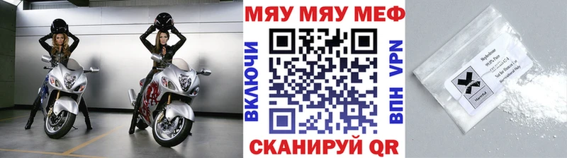 Купить закладки  Уржум  МЯУ-МЯУ мяу мяу 