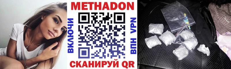 Купить где  Уржум  МЕТАДОН VHQ 